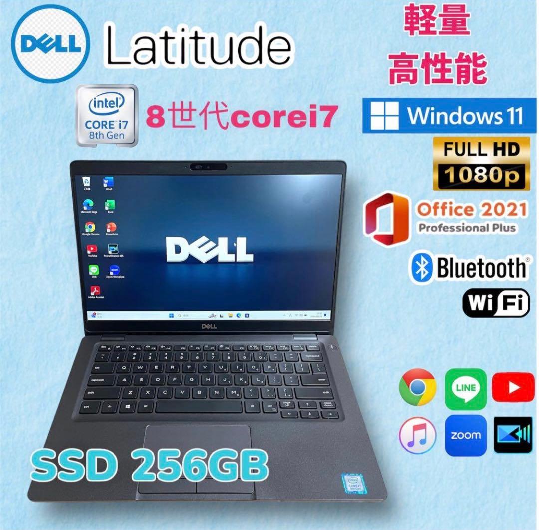 DELL 8世代corei7 軽量ハイスペック　Windows11
