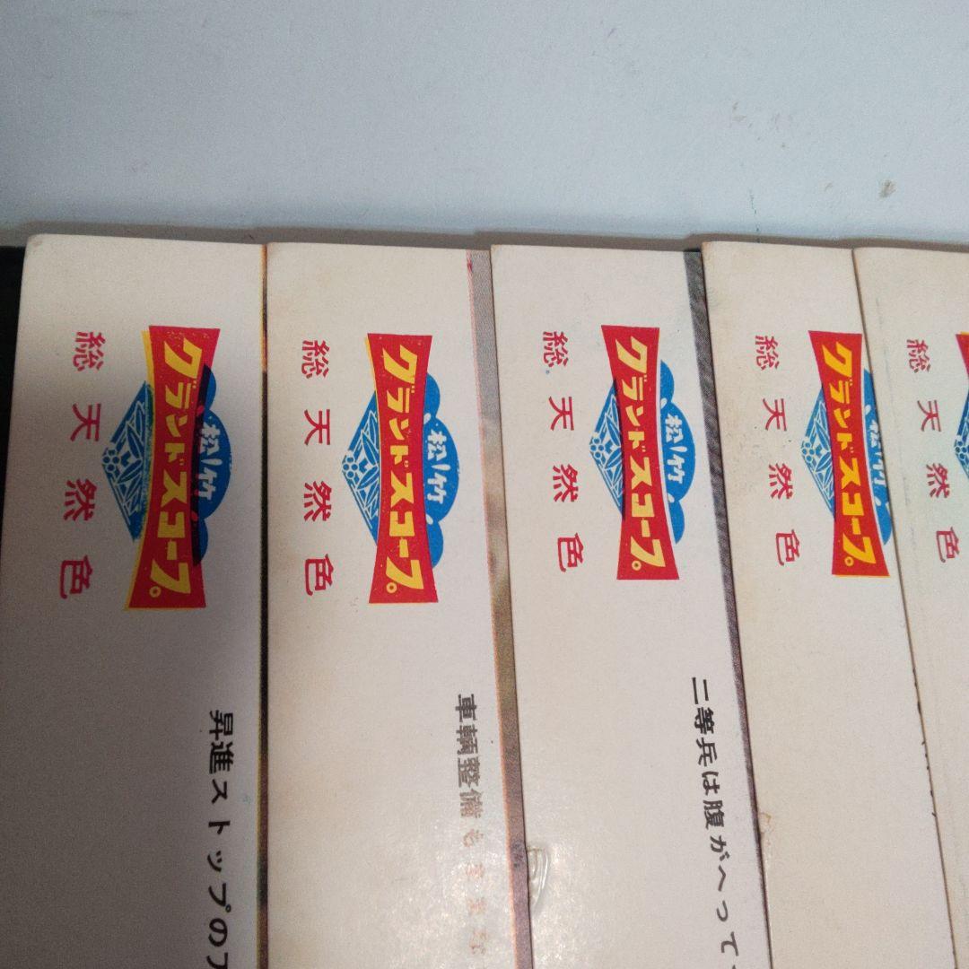 レトロ　　新・二等兵物語　映画ポスター　10枚