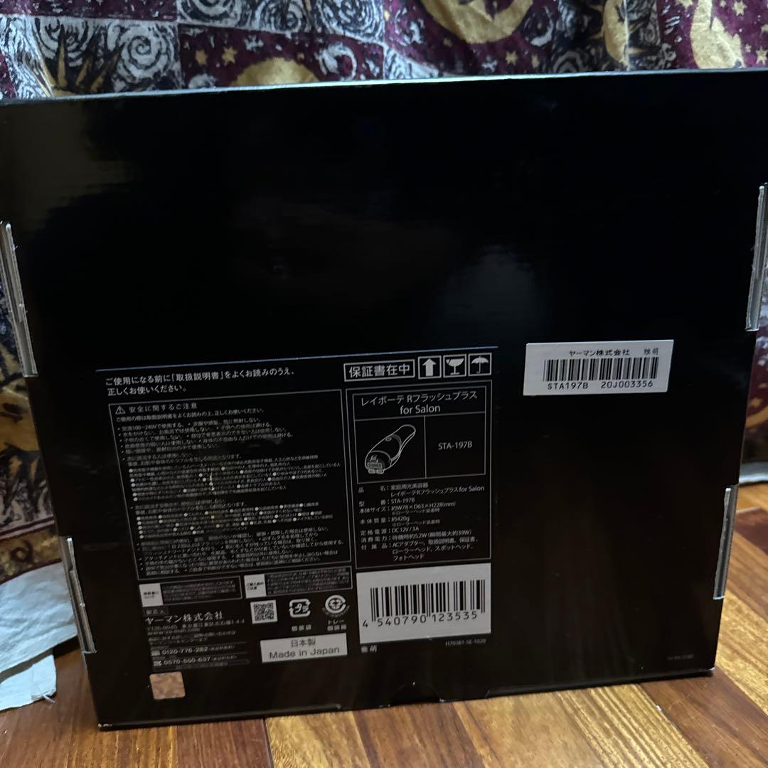 【新品未使用】ヤーマン レイボーテ Rフラッシュ PLUS for Salon