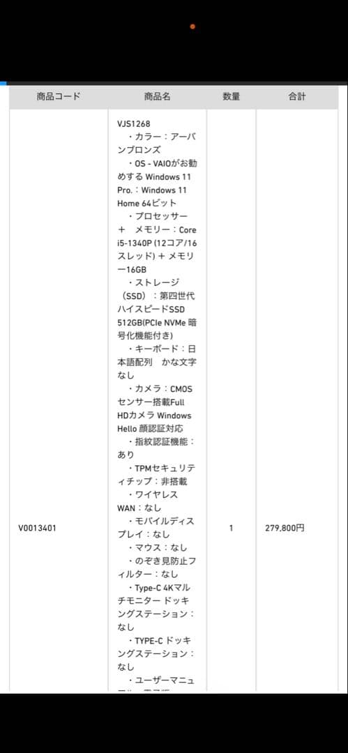 VAIO アーバンブロンズ ノートPC 本体