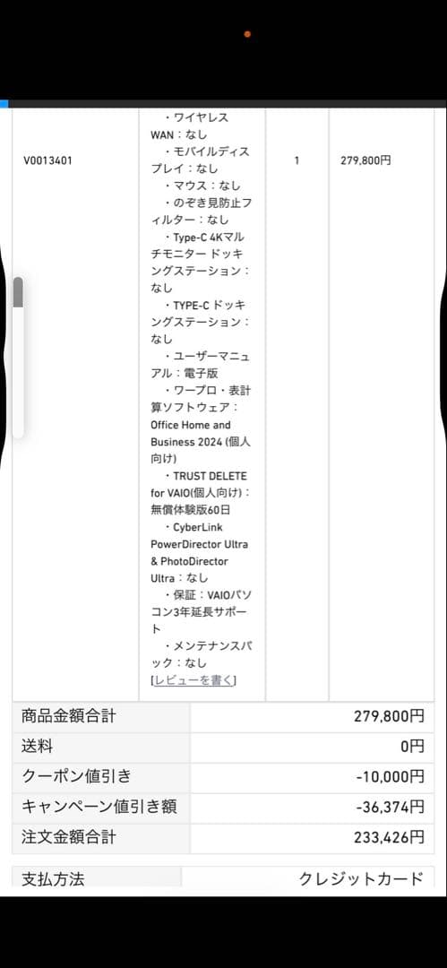 VAIO アーバンブロンズ ノートPC 本体