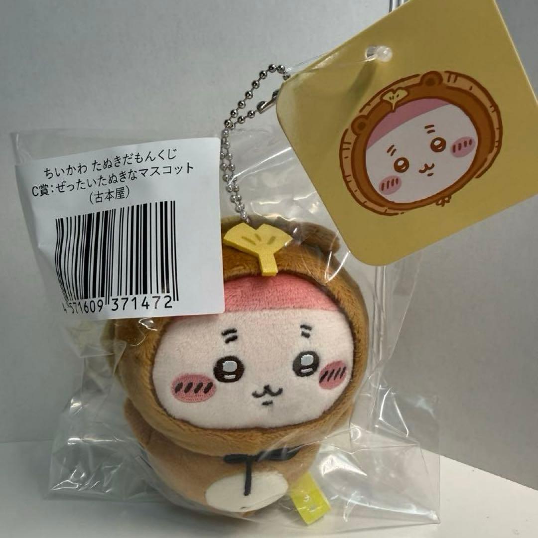 ちいかわ ぜったいたぬきなマスコット ハチワレ うさぎ シーサー 古本屋セット