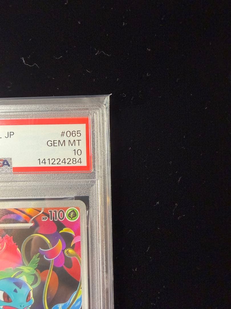 PSA10 フシギソウ AR 065/063 M1L