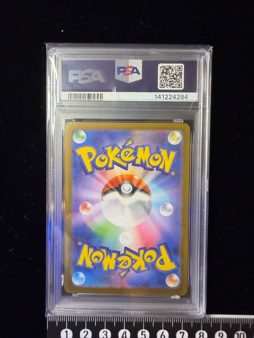 PSA10 フシギソウ AR 065/063 M1L