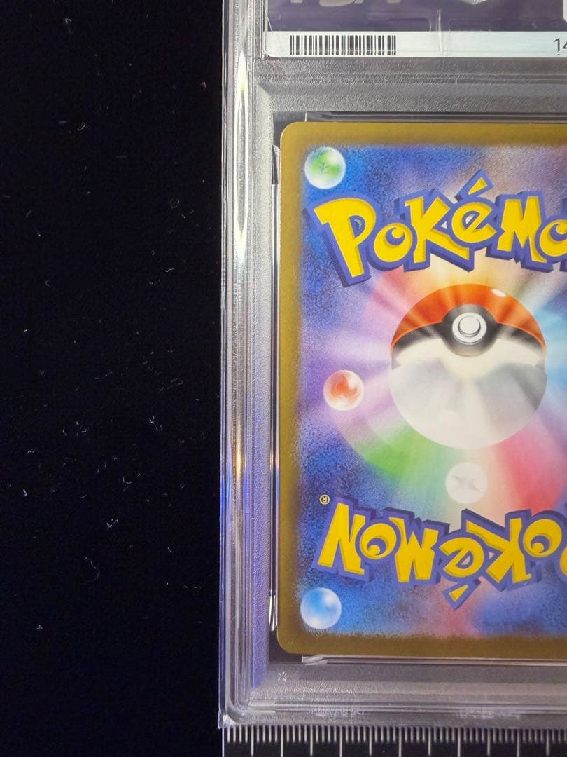 PSA10 フシギソウ AR 065/063 M1L