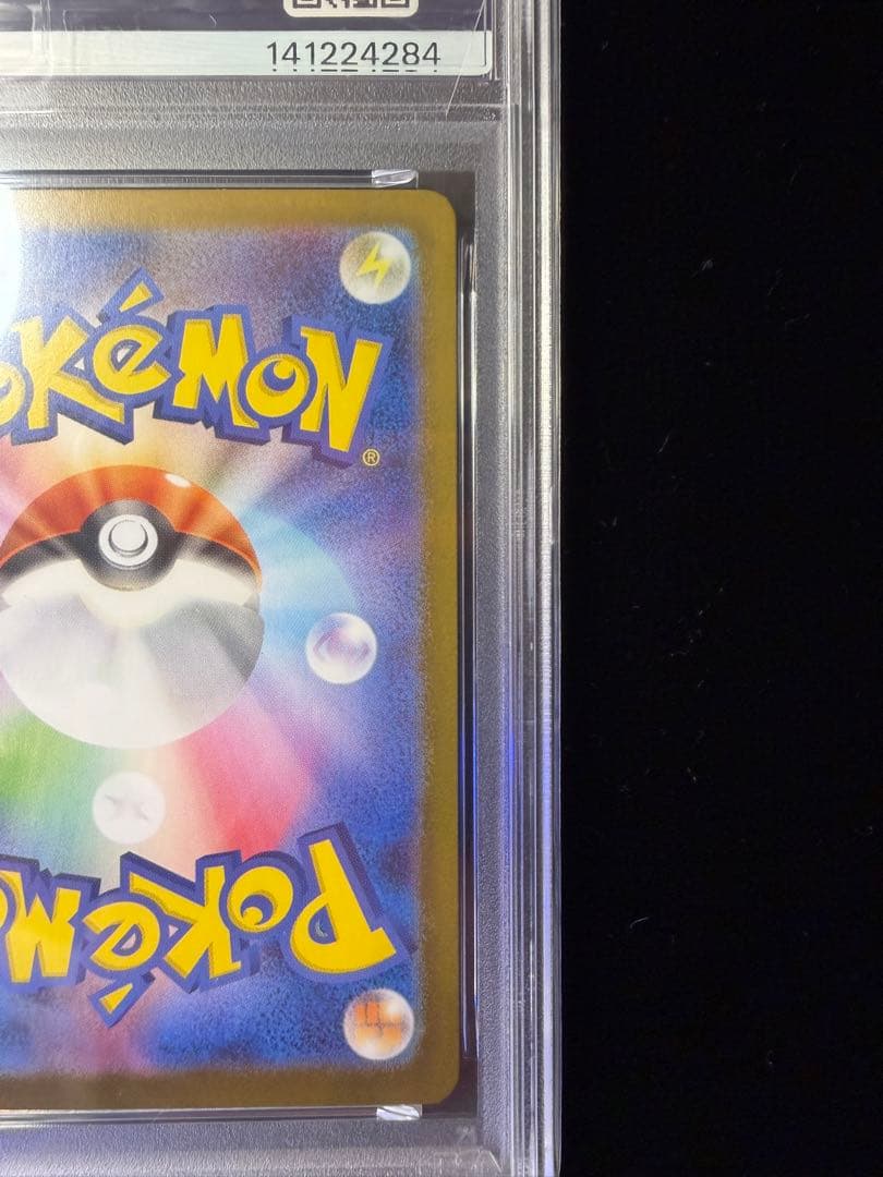 PSA10 フシギソウ AR 065/063 M1L