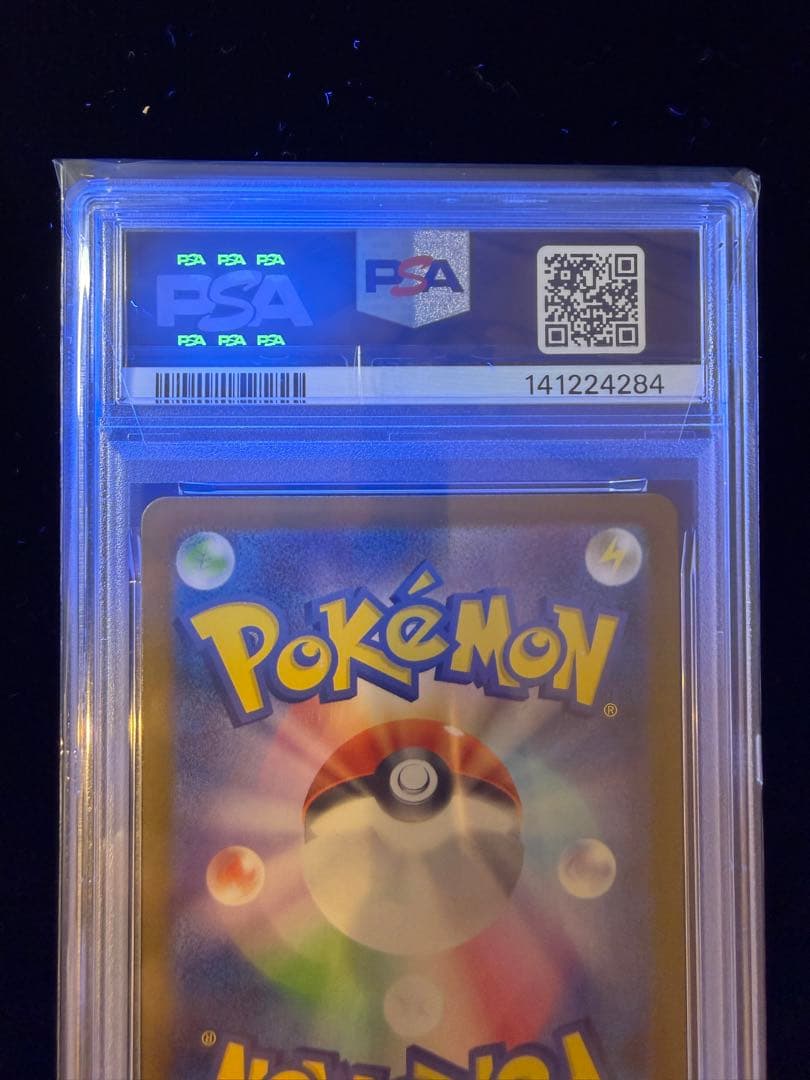 PSA10 フシギソウ AR 065/063 M1L