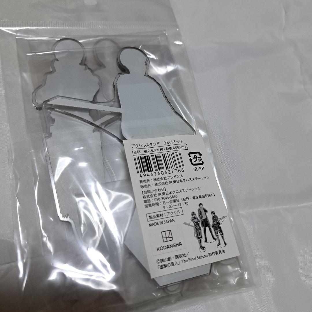 進撃の巨人　　NewDays JRE アクリルスタンド　アクスタセット