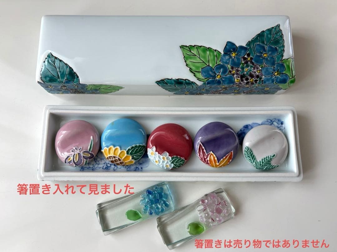 琥山窯　達郎　あじさい陶器製箱