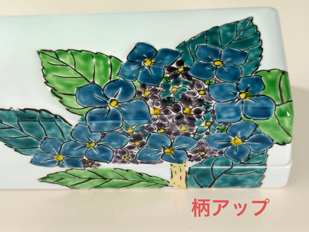 琥山窯　達郎　あじさい陶器製箱