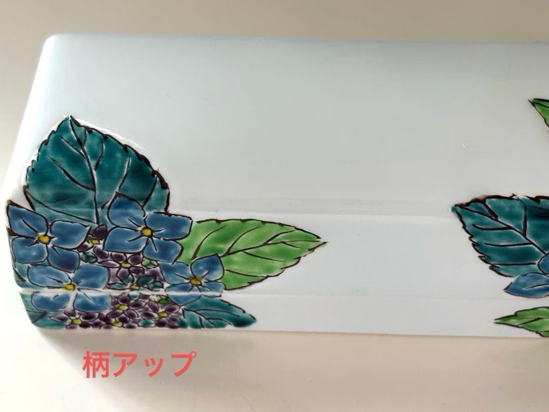 琥山窯　達郎　あじさい陶器製箱