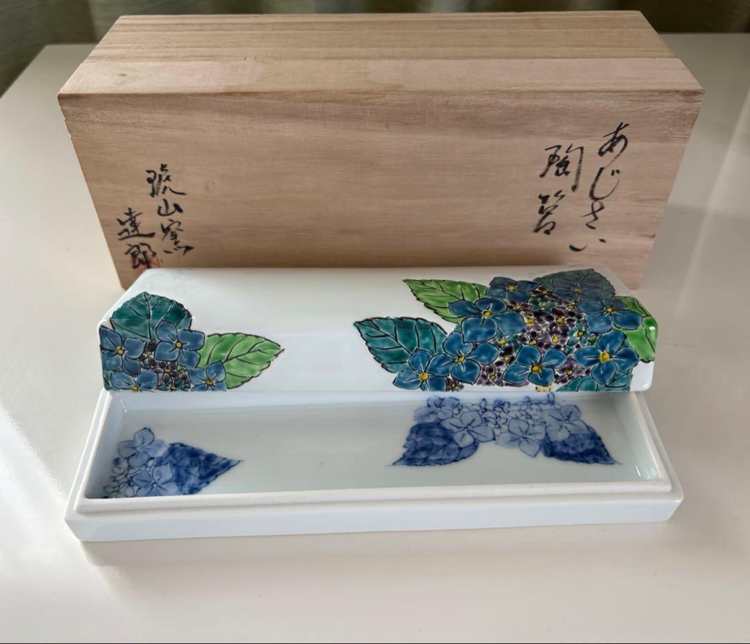 琥山窯　達郎　あじさい陶器製箱