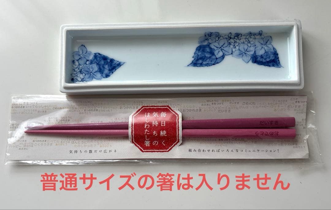 琥山窯　達郎　あじさい陶器製箱