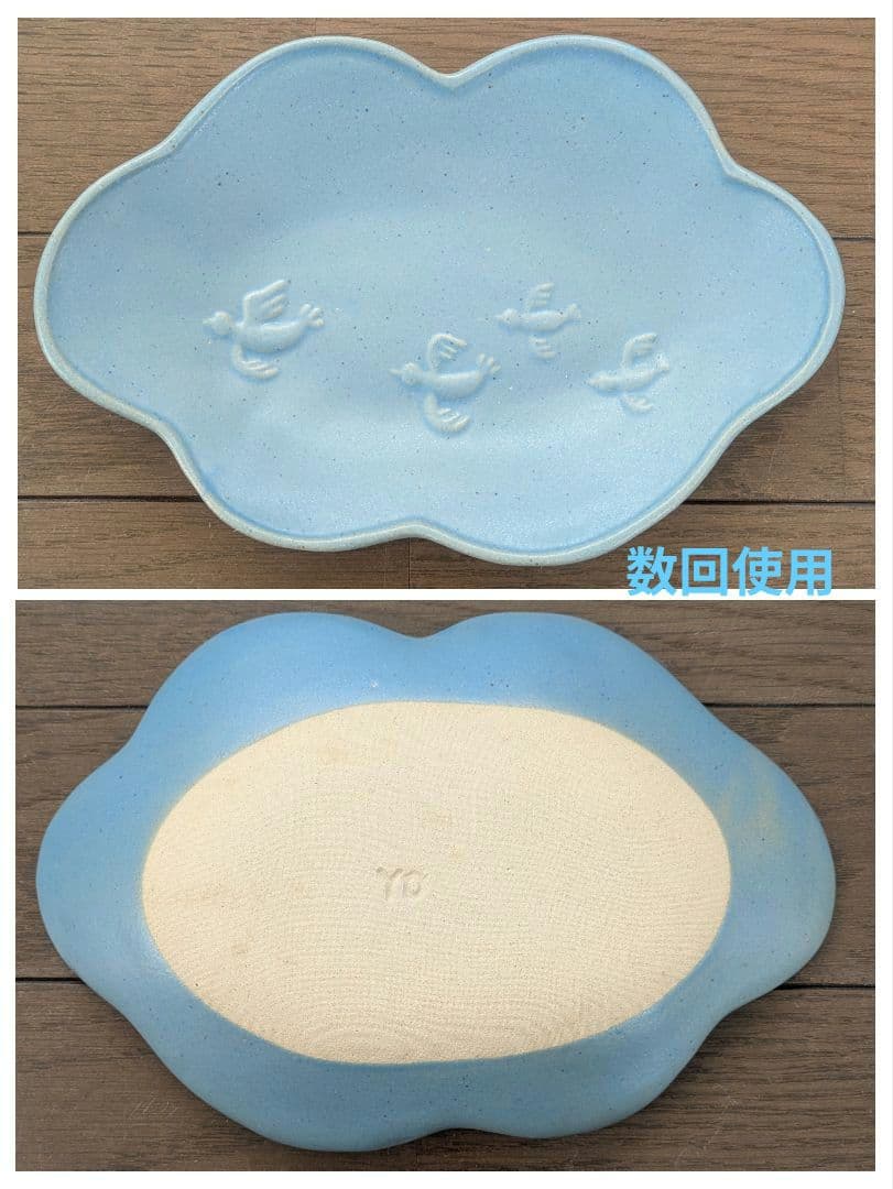 ④よしざわ窯（益子焼）　お皿、食器　バラエティセット　１０点