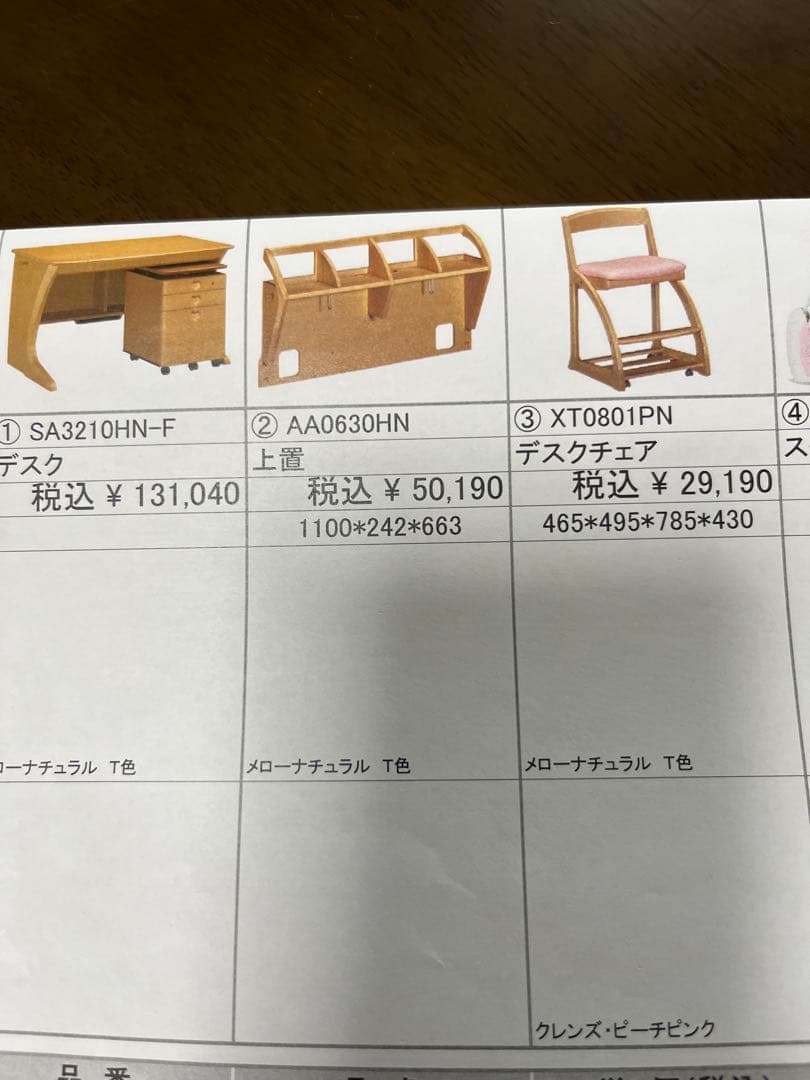 カリモク学習机セット販売 ①机のみ