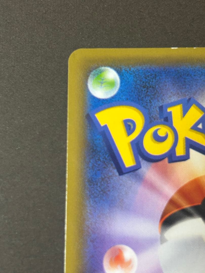 レックウザVMAX HR S7R 蒼空ストリーム 082/067