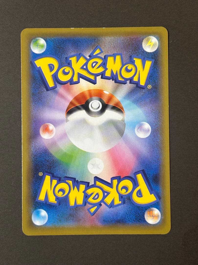 レックウザVMAX HR S7R 蒼空ストリーム 082/067