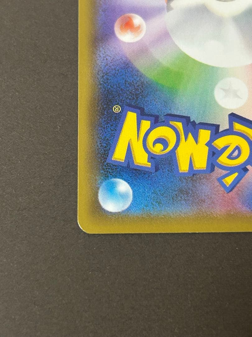 レックウザVMAX HR S7R 蒼空ストリーム 082/067