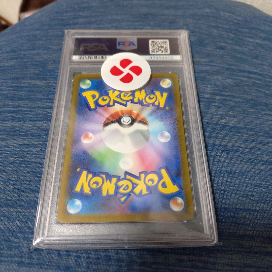 コライドン プロモ PSA10