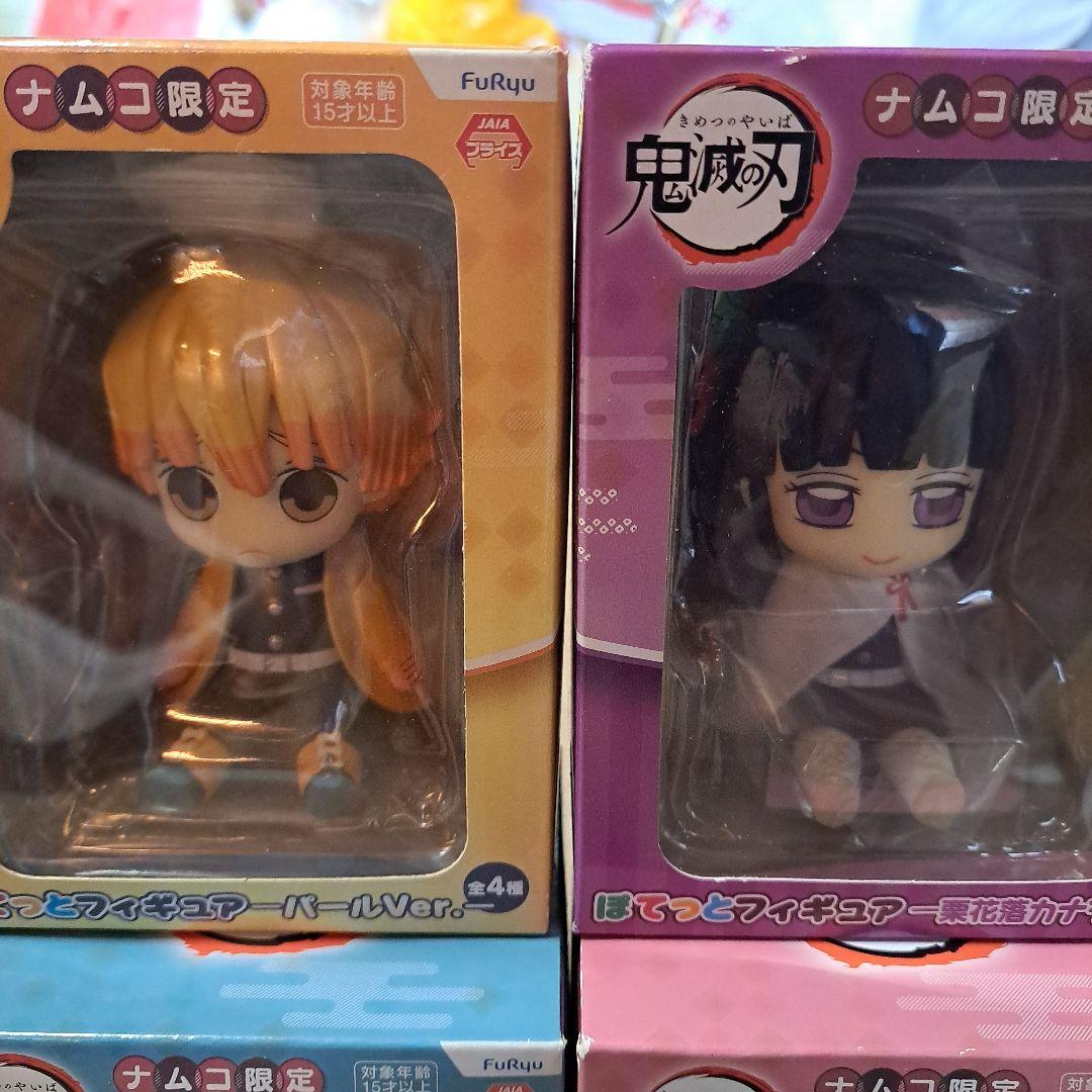 ナムコ限定　鬼滅の刃　ぽてっとフィギュア　5種　レア　激安