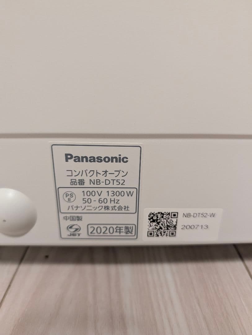 Panasonic コンパクトオーブン NB-DT52-W