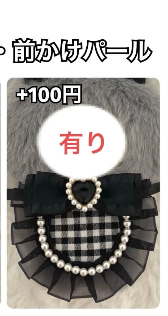 【リピーター様】さな♡ぬい服オーダー