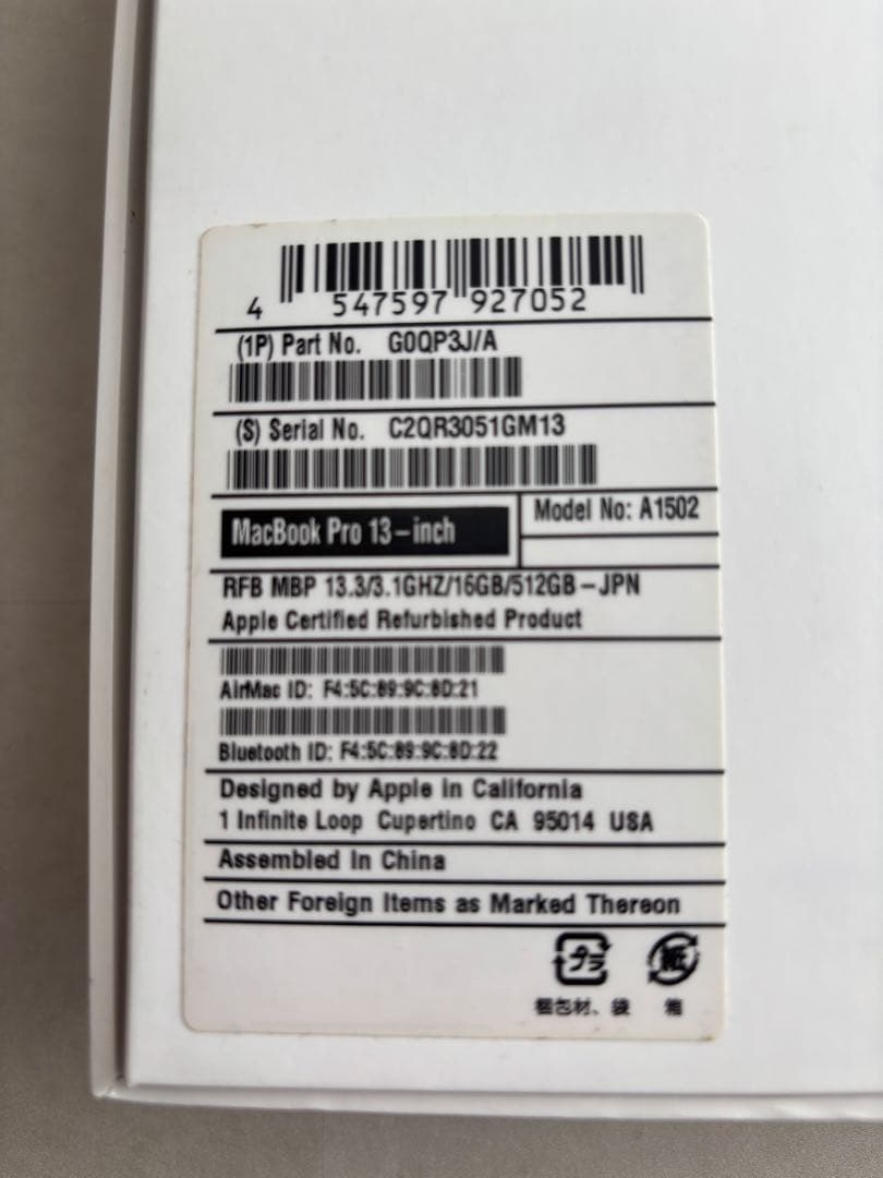 【美品】MacBook Pro 2015 13インチ i7/16GB/512GB