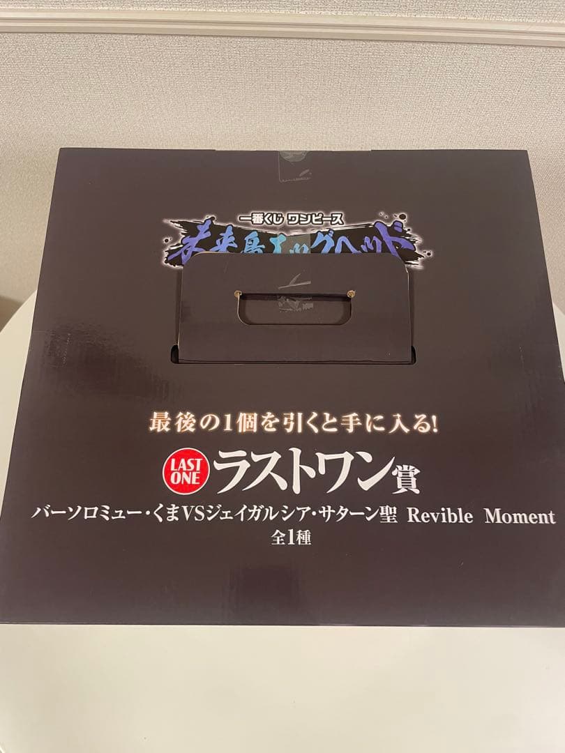 バーソロミューくま VS ジェイガルシアサターン像 Revible Moment