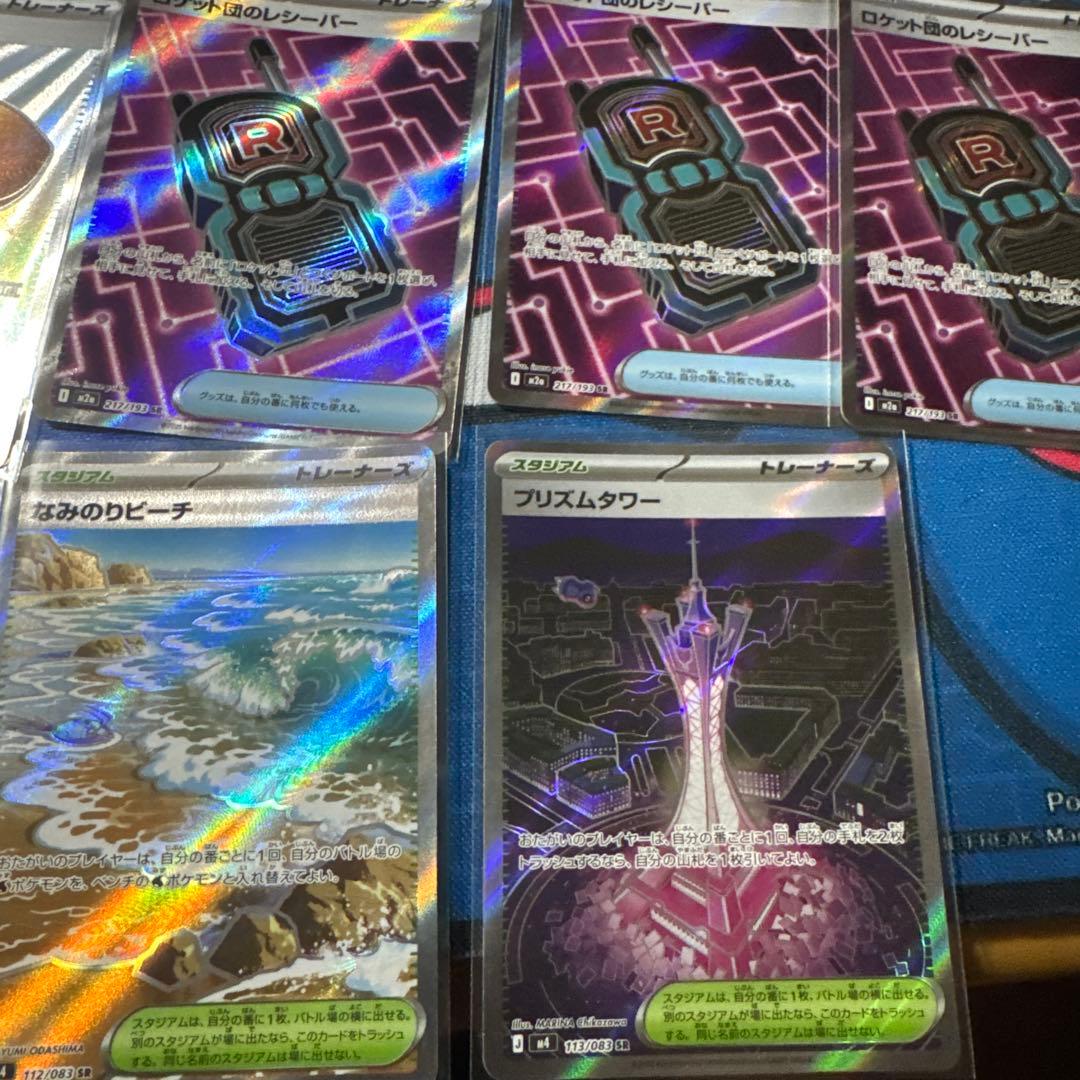 ポケモンカード SAR MA SSR SR まとめ売り 41枚セット