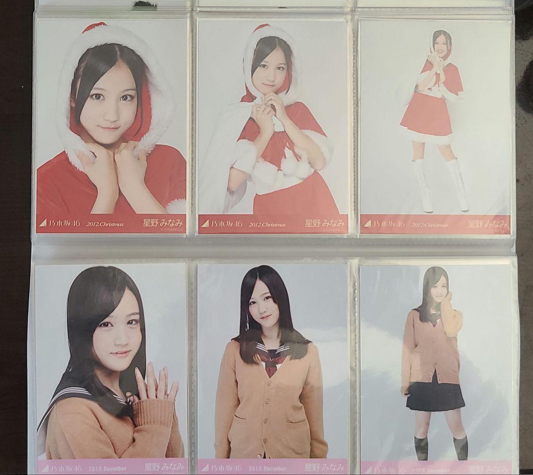 【直筆サイン入り】星野みなみ　生写真コンプセット