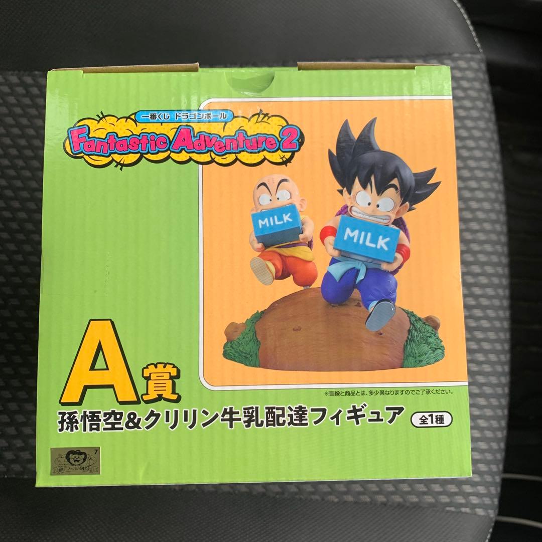 ドラゴンボール一番くじ A賞　孫悟空　クリリン フィギュア新品未開封　即日発送