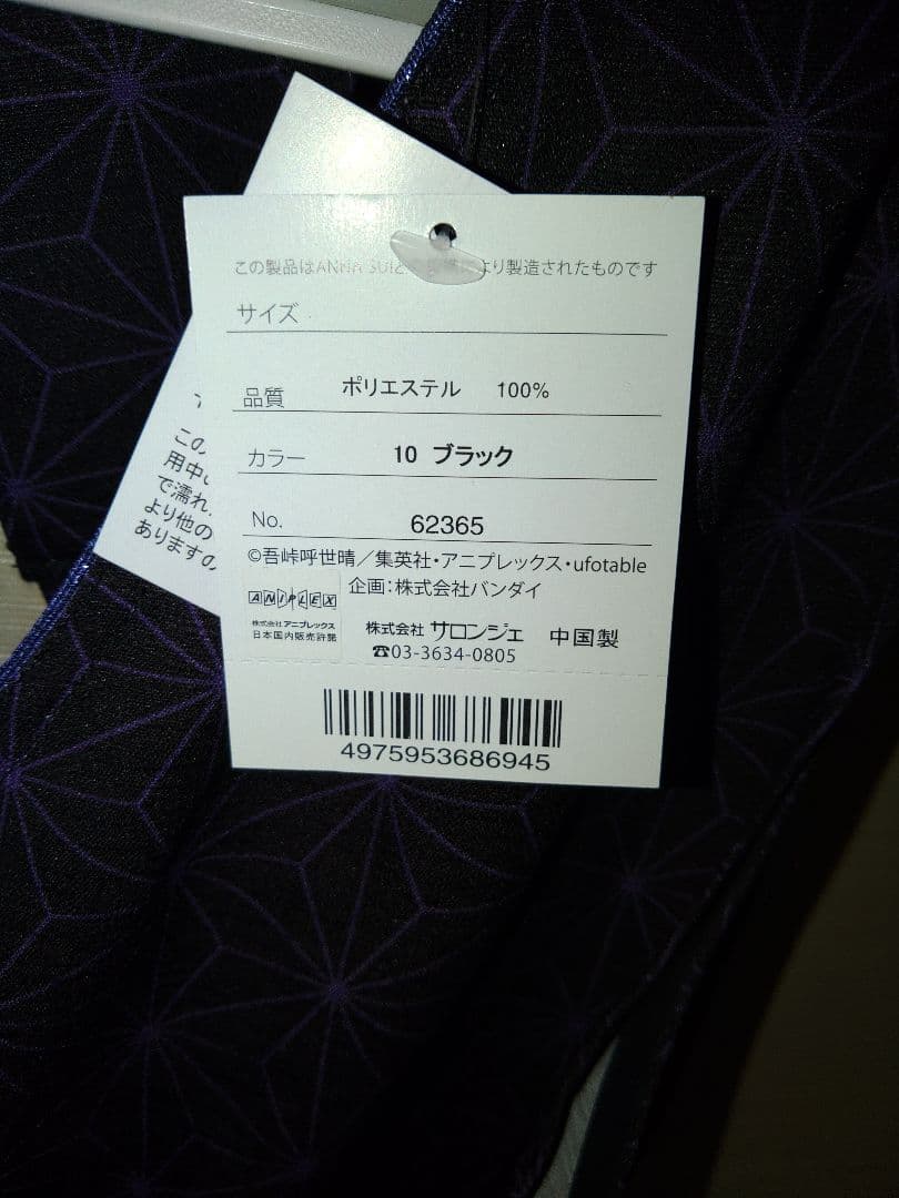 アナスイエプロン 鬼滅の刃　バラ柄 ドレスタイプエプロン