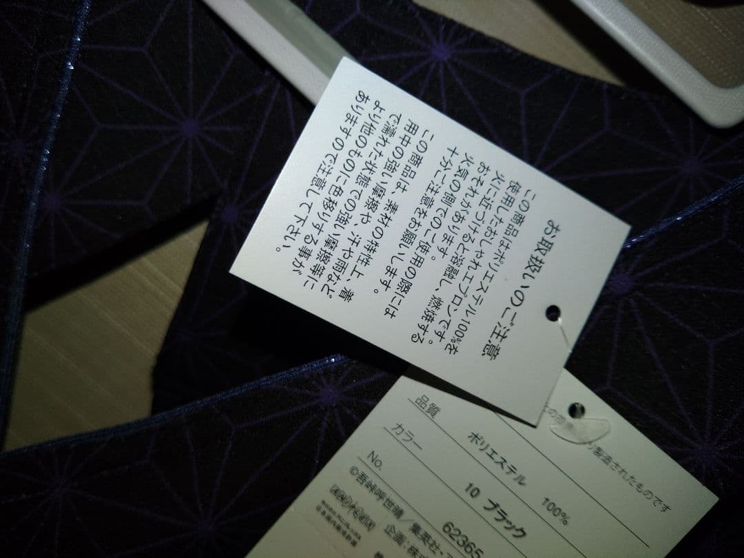 アナスイエプロン 鬼滅の刃　バラ柄 ドレスタイプエプロン