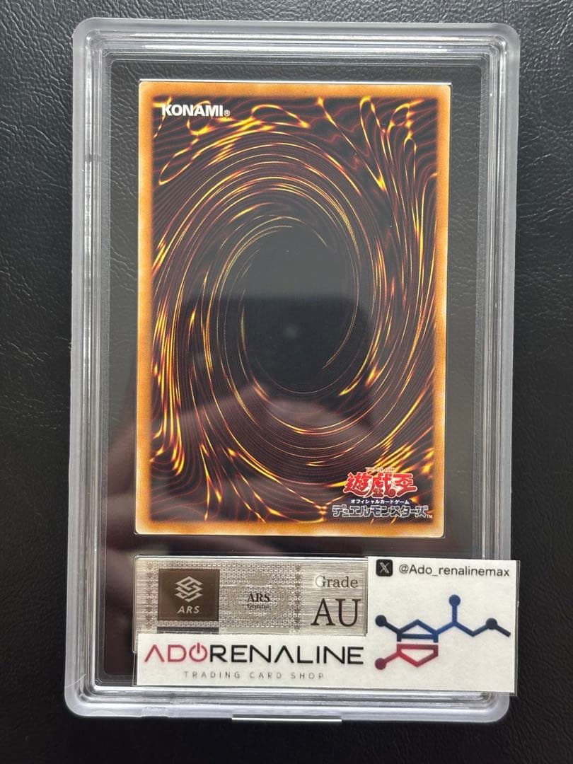 【ARS AU 真贋鑑定】デーモンの召喚 アルティメット SC レリーフ