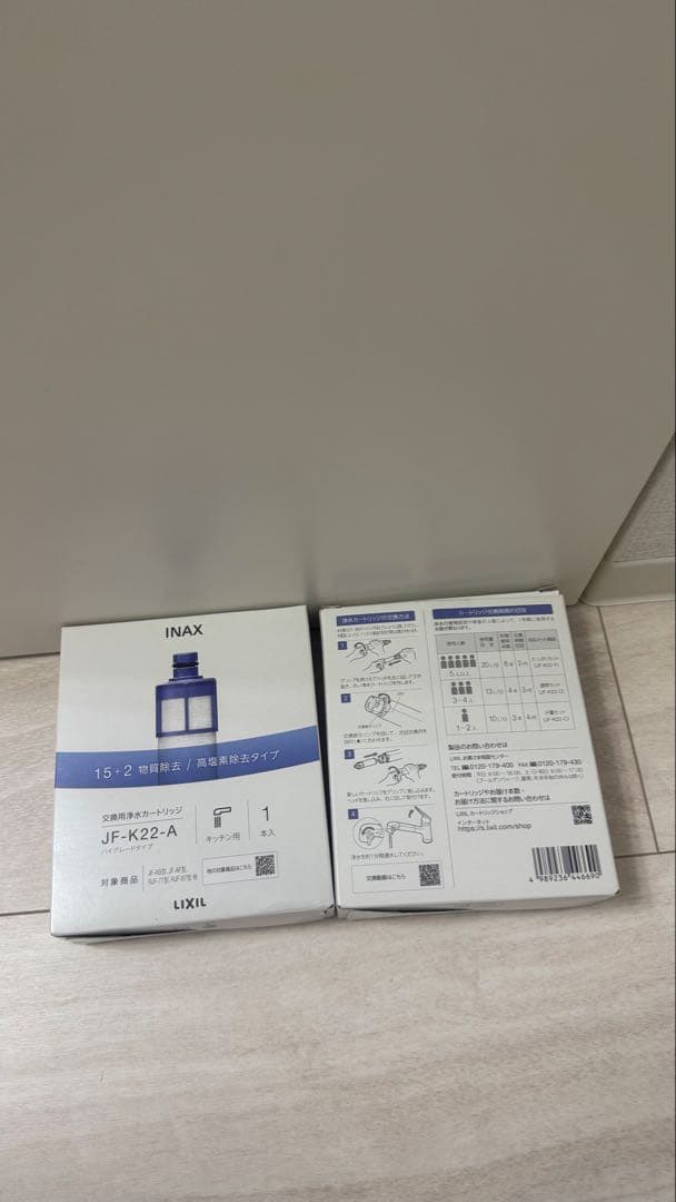INAX JF-K22-A 浄水器カートリッジ 2個セット