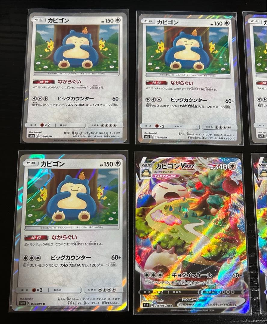 カビゴン ポケモンカード まとめ売り