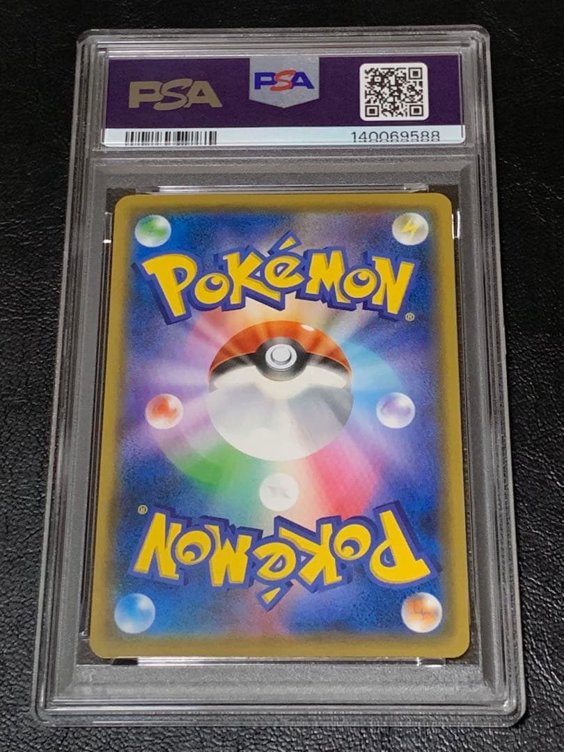 虹ピカ GXスタートデッキ ピカチュウ PSA10