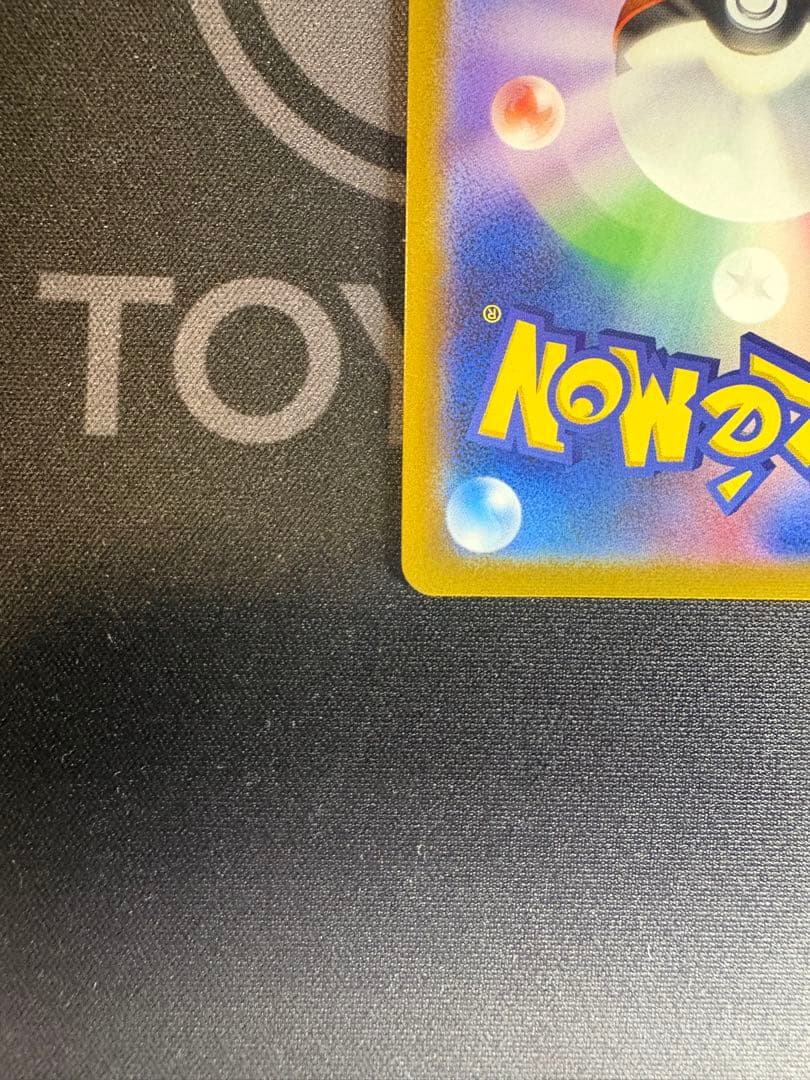 『美品』レックウザVMAX UR S8b VMAXクライマックス 284/184