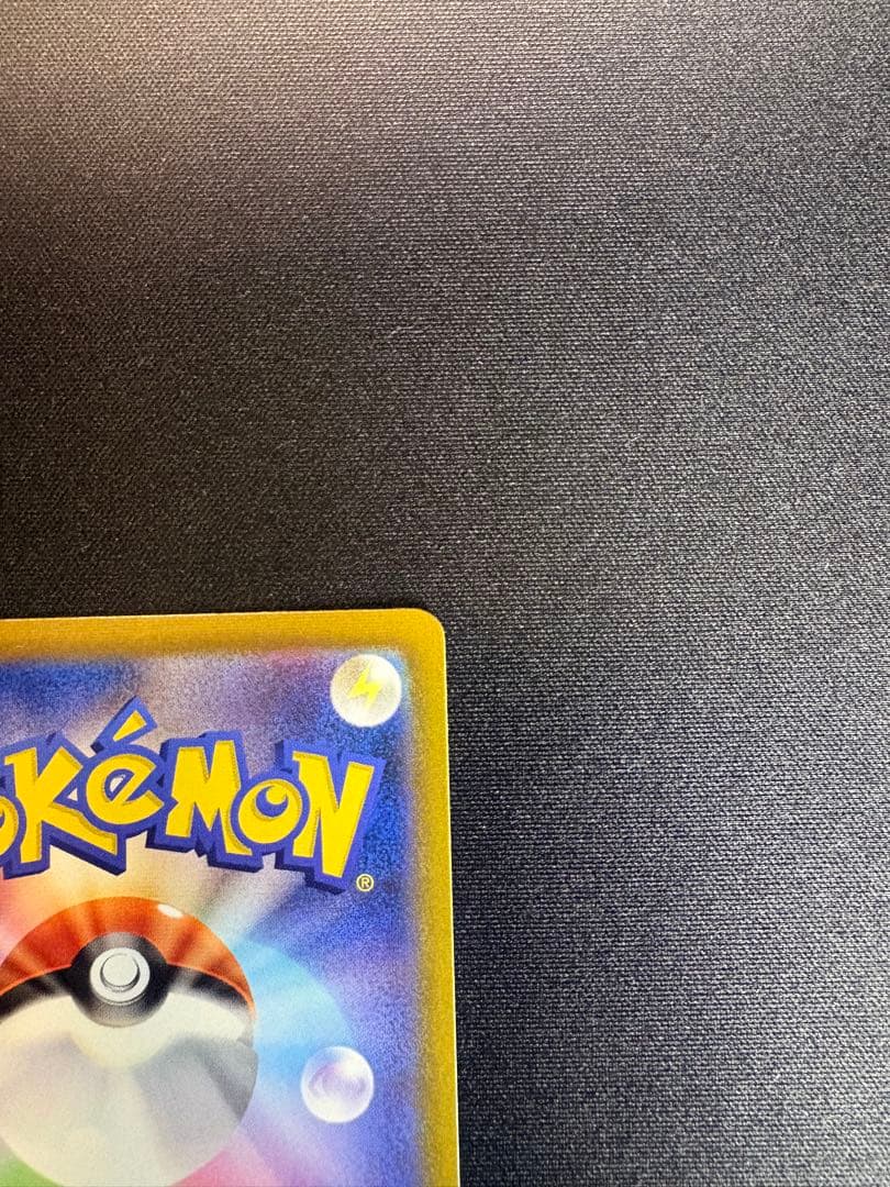 『美品』レックウザVMAX UR S8b VMAXクライマックス 284/184