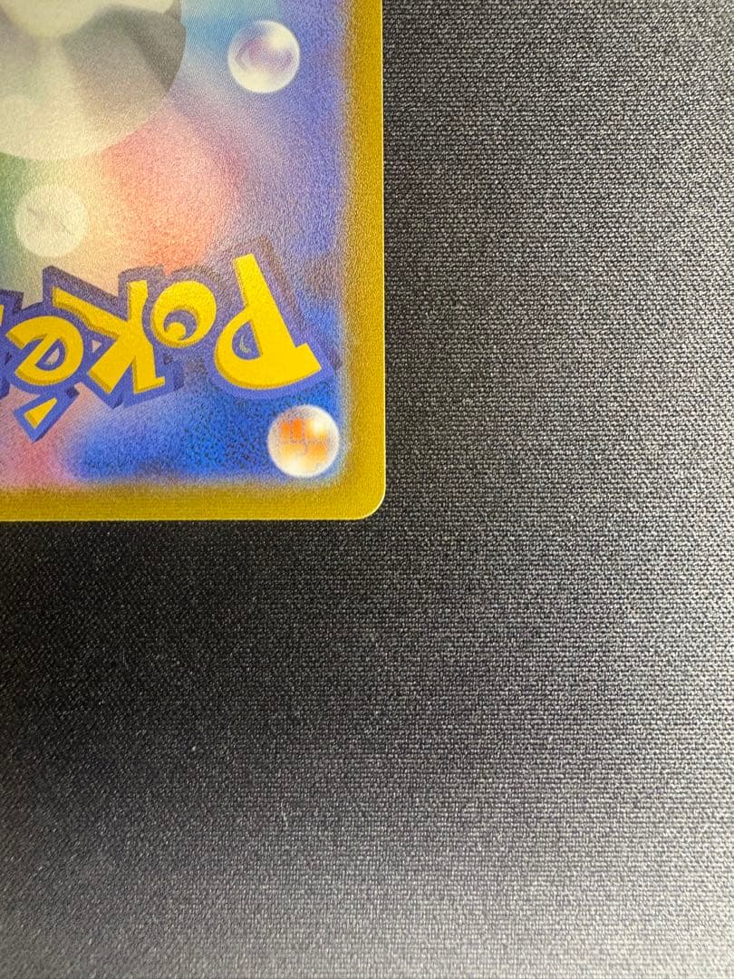 『美品』レックウザVMAX UR S8b VMAXクライマックス 284/184