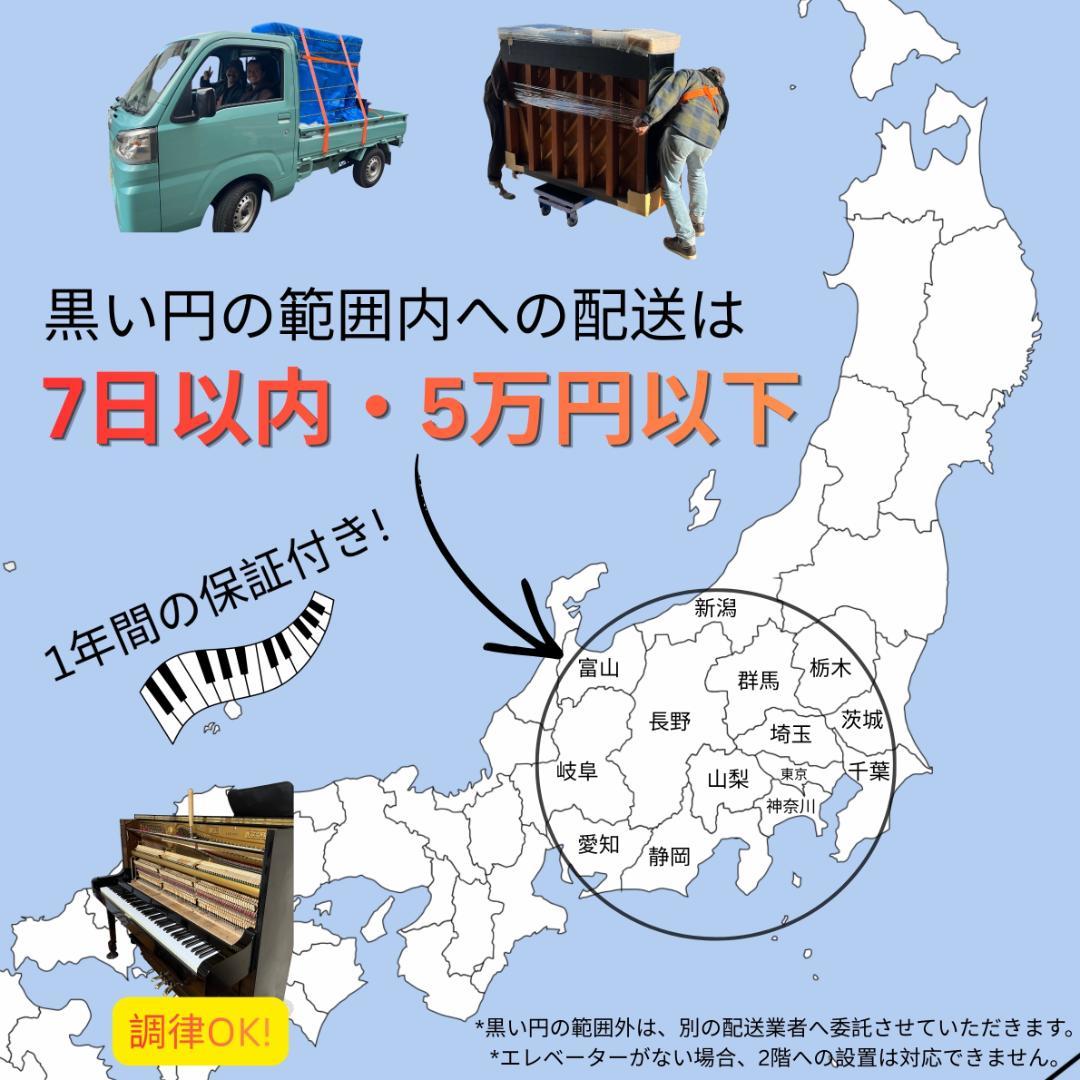 Apollo アップライトピアノ AS.300（1982年製）消音機能