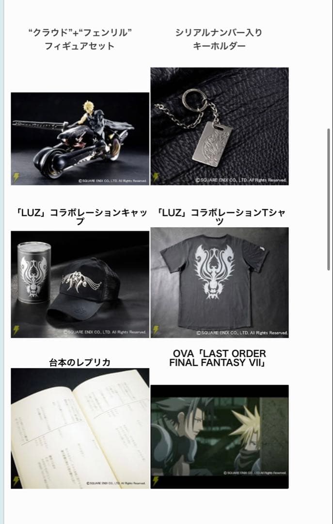 【最終価格！】ファイナルファンタジーⅦ アドベントチルドレン 限定BOX9