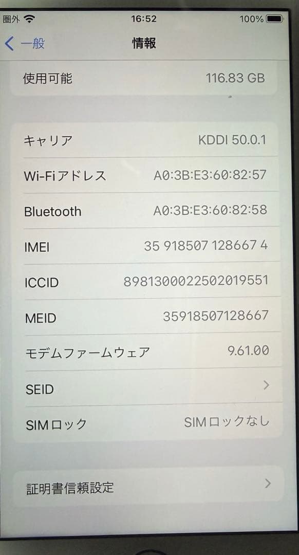 iPhone 7ゴールド本体