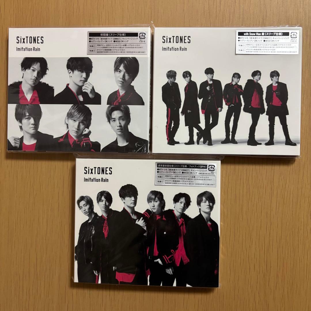 SixTONES CD 特典等 まとめ売り