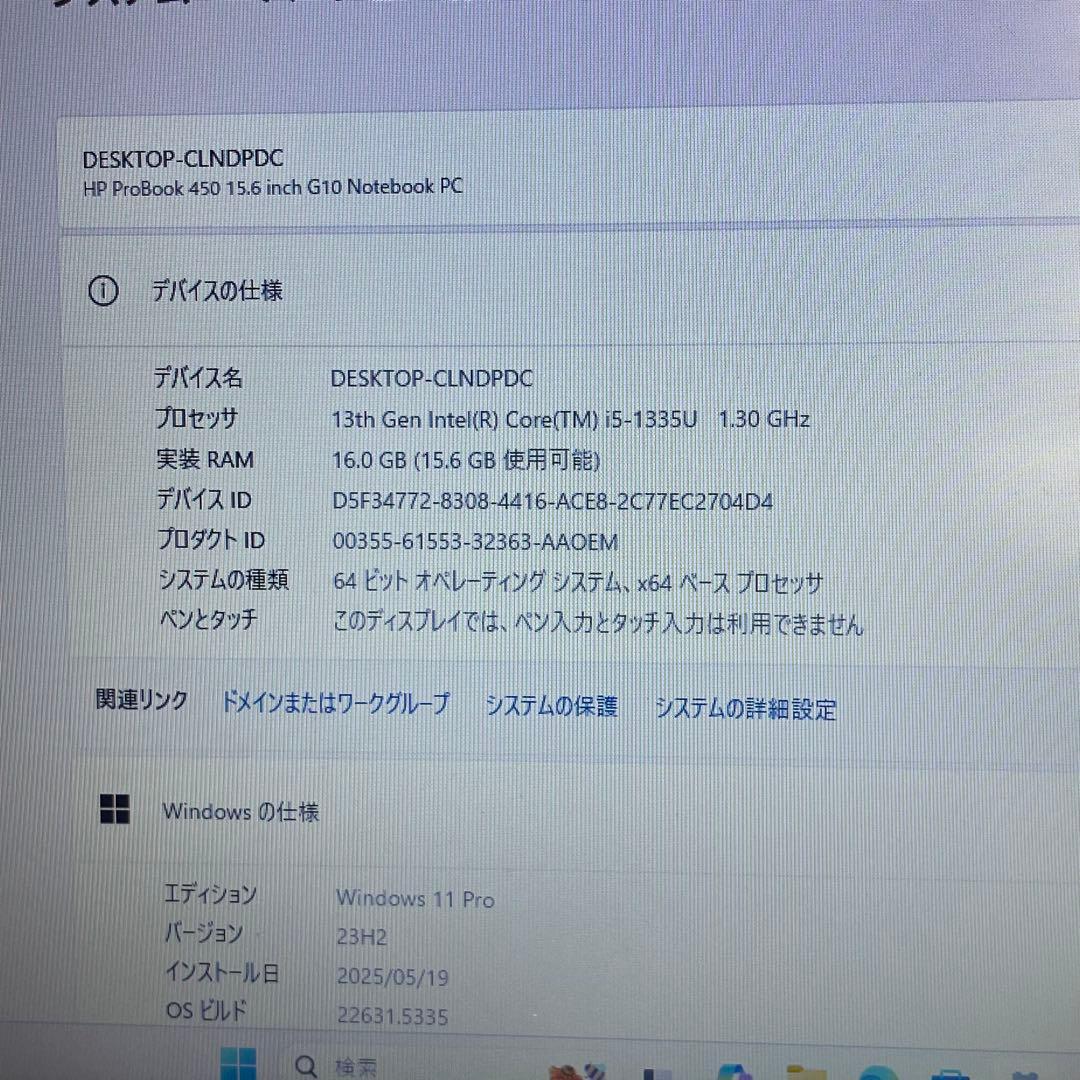 Windowsノート本体 #889 HP ProBook 450 G10 i5-1335U 16GB