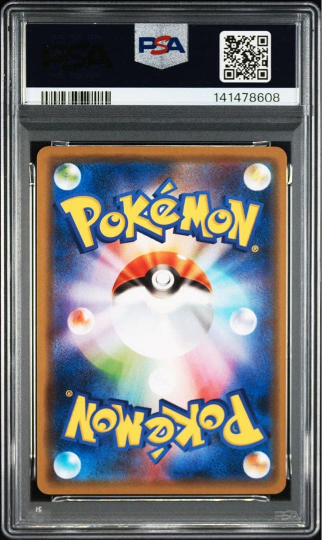 ポケモンカード ゲンガー psa10