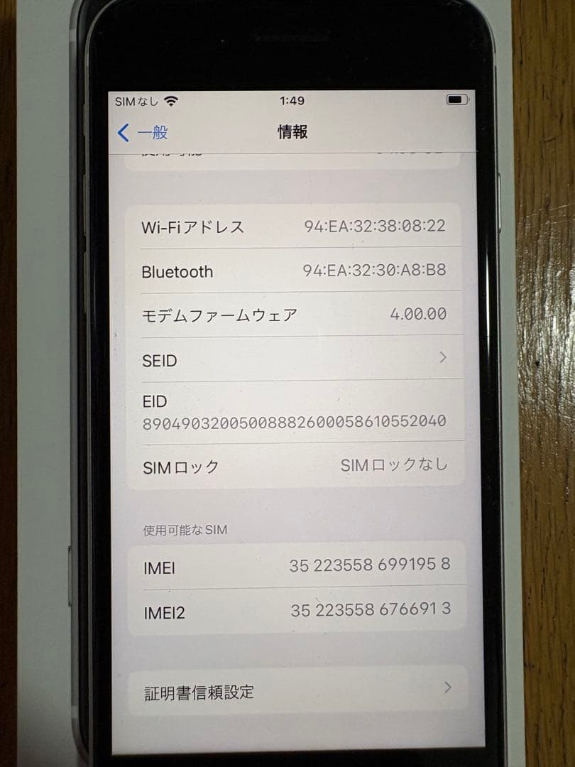 超美品★iPhone SE (第2世代) 64GB ホワイト 付属品あり