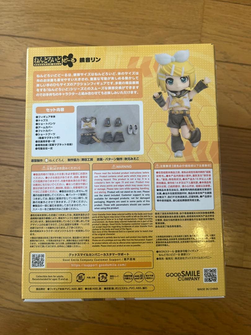 ねんどろいどどーる 鏡音リン 新品・未使用 ねんどろいど