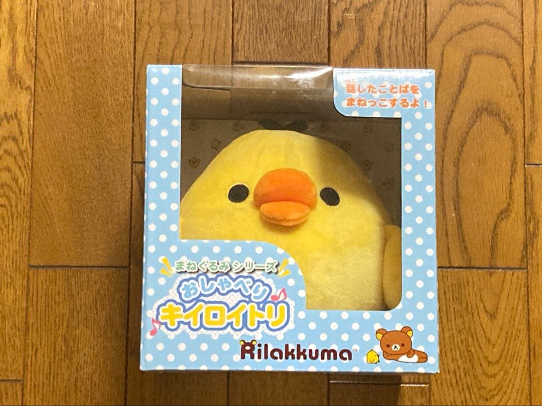 希少 リラックマ まねぐるみシリーズ おしゃべりキイロイトリ 動作確認済み