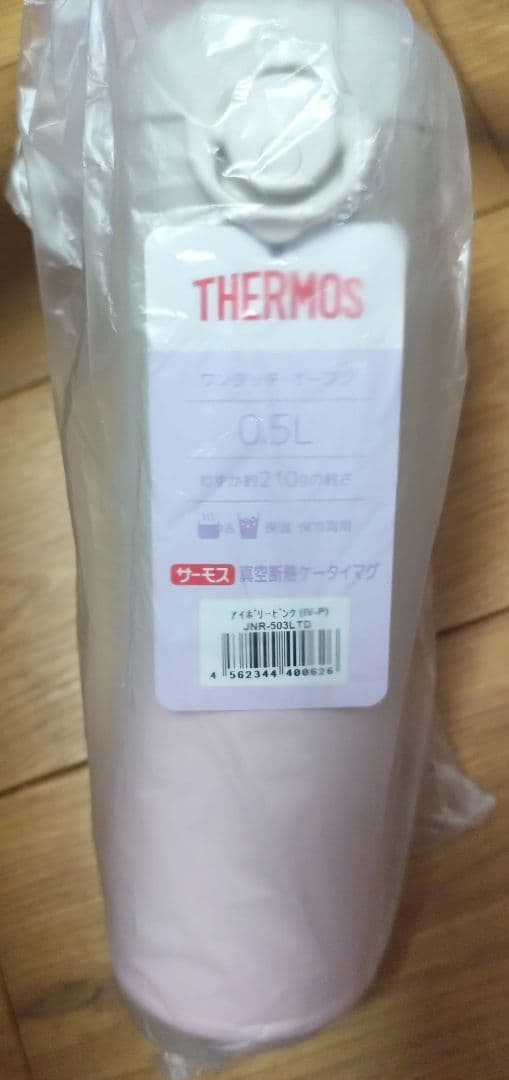 サーモス　0.5L 水筒　500 jnr アイボリー　ピンク　限定　ステンレス